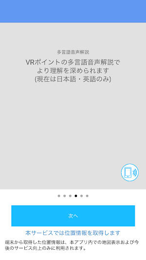 StreetMuseum Screenshot 3