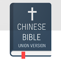 Chinese Bible Union Version
