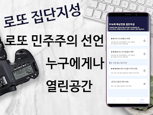 로또 번호 발생기: 로또 집단 지성 Screenshot 0