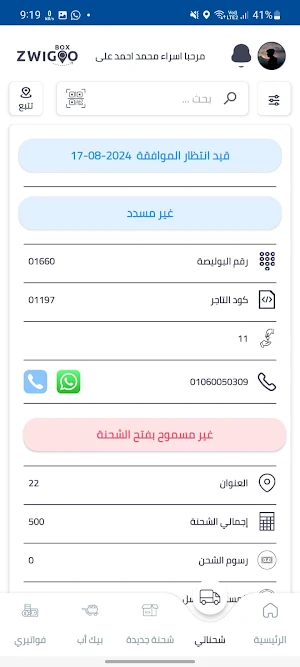 Zwigoo express Screenshot 3