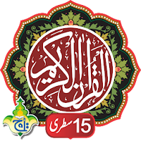 Al Quran Kareem - Taj Company 