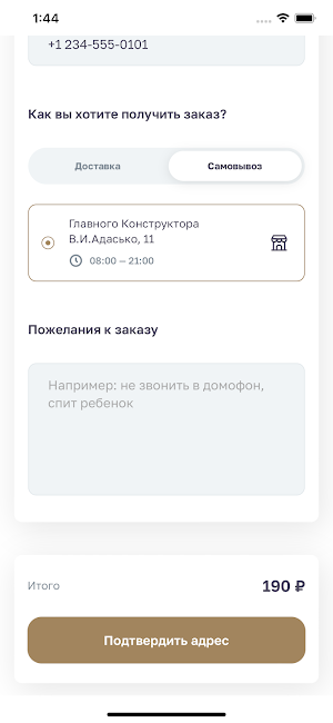 Дача: кафе, кофейни, доставка Screenshot 1