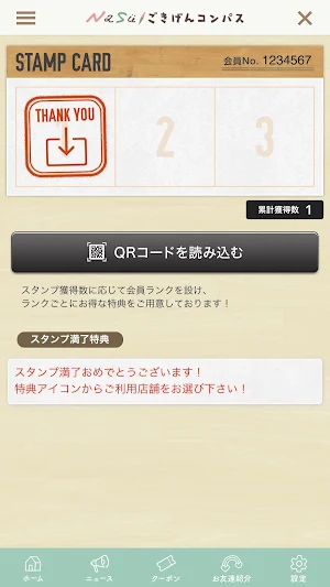 那須ごきげんコンパス Screenshot 3