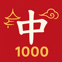 Learn Chinese: 1000 Words