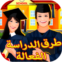 قواعد ذهبية لنجاح الدراسة
