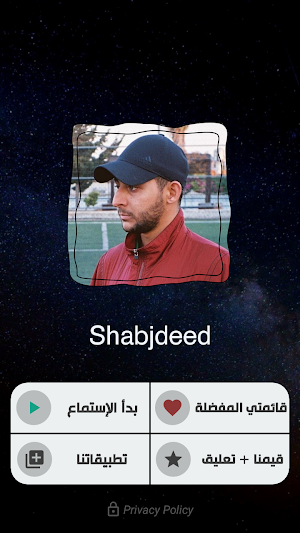 Shabjdeed | اغاني شب جديد Screenshot 2