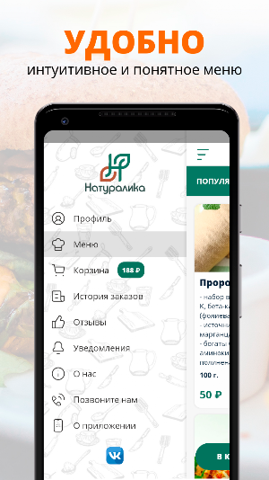 Натуралика | Глазов Screenshot 1