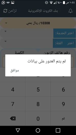 الاقمار الصناعية للخدمات Screenshot 2