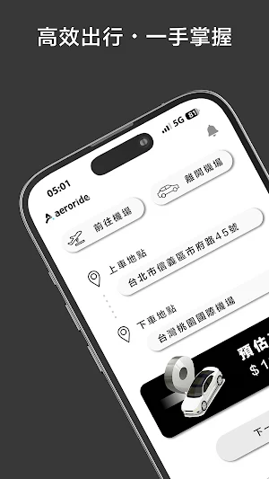 aeroride Screenshot 1