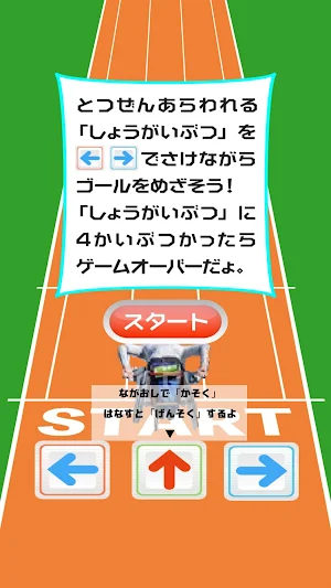 W.C Sports ～スラローム編～ Screenshot 1