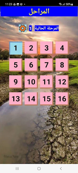 أكشف المثل السوداني Screenshot 1