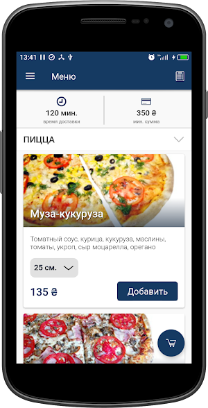 Панчо | Украина Screenshot 2
