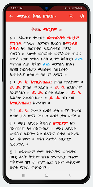 Metsihafe Kidase Lite Screenshot 3