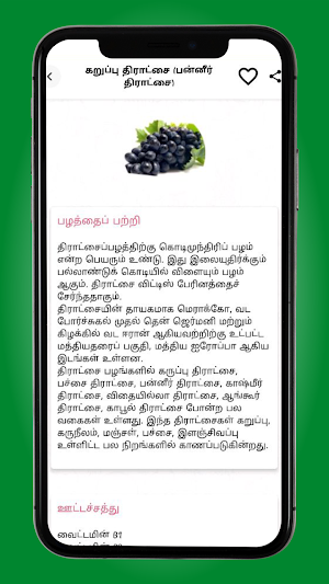 Pazhangalum Payangalum Screenshot 2