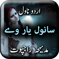 Sanwal Yaar Way by Madeha Rajp