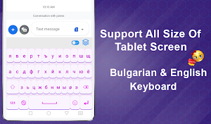 Bulgarian Language Keyboard Screenshot 3