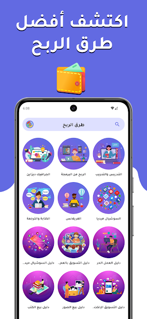 الربح من الانترنت - كسب المال Screenshot 2