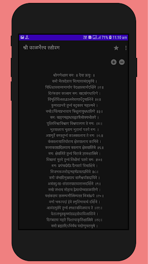 Kaalbhairav-श्री काळभैरव-कालभैरवनाथ-Bhatuk Bhairav Screenshot 3