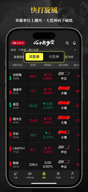 心中無多空-凡人修仙 Screenshot 2