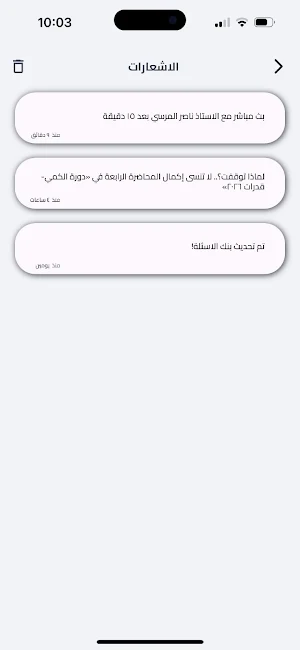 ناصر المرسي Screenshot 3