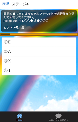 しりとりクイズfor AAA　楽曲名で脳トレ Screenshot 2