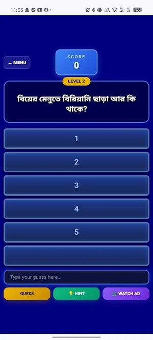 সেরা উত্তর - Quiz Game Screenshot 3