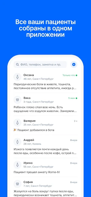 Helzy Doc - приложение врача Screenshot 0