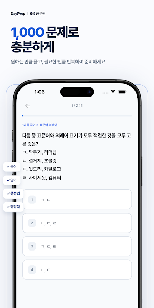 9급 공무원 기출문제 국어 영어 행정법 행정학 Screenshot 2