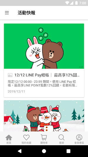 LINE FRIENDS商城 Screenshot 1