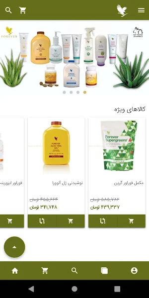 Forever Green Screenshot 0