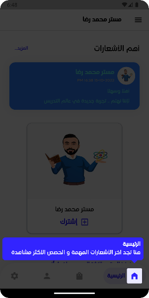 محمد رضا Screenshot 1