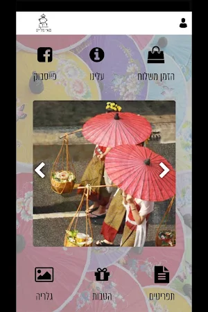 Mai Place, מאי פלייס Screenshot 0