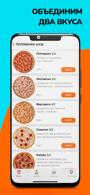 Pizza Island. Доставка еды Screenshot 2