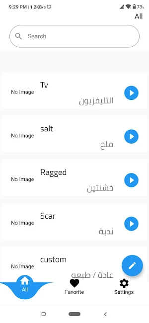 قاموسي Screenshot 1