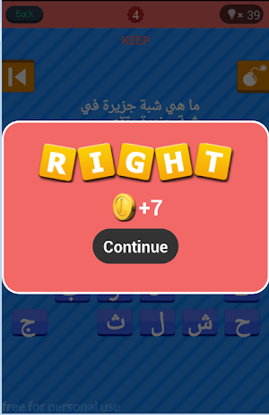 تقف عقلك 2018 Screenshot 2