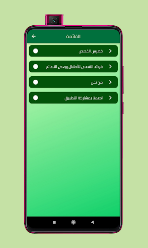 حدوتة - قصص قبل النوم Screenshot 3
