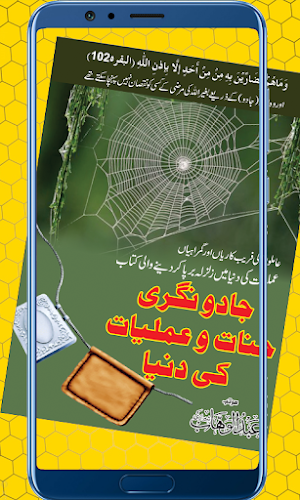 Jadu Jinnat Amliyat Screenshot 1