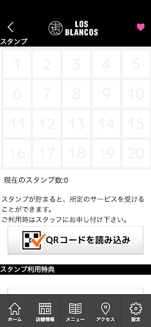 めぐみ整体×LOS・BLANCOS　公式アプリ Screenshot 2