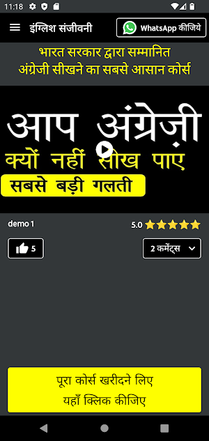 English Sanjeevani Screenshot 2