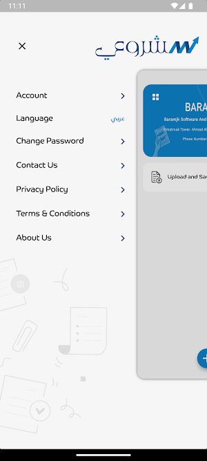 Mashro3ee Screenshot 2