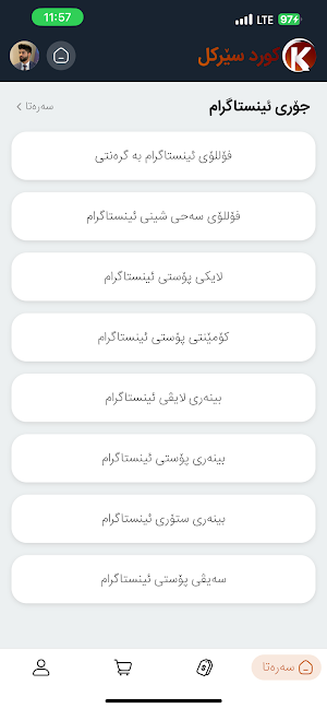 Kurd Circle Screenshot 3