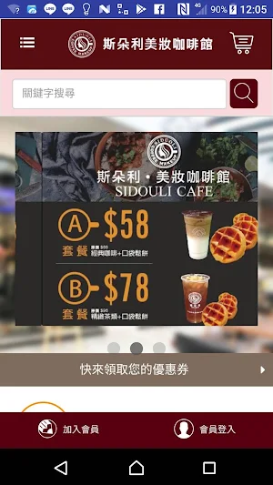 斯朵利咖啡‧義式料理 Screenshot 2
