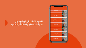 كتاب فاتتني صلاة مسموع - بدون انترنت Screenshot 1