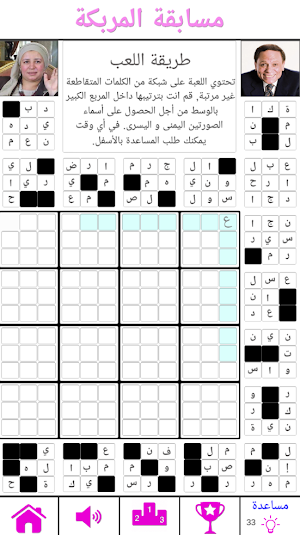 الشبكة المربكة Screenshot 3