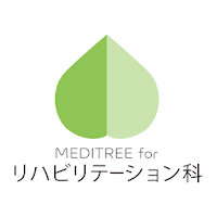 MEDITREE（メディツリー）for リハビリテーション科