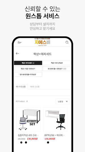 GS B Furniture Screenshot 3