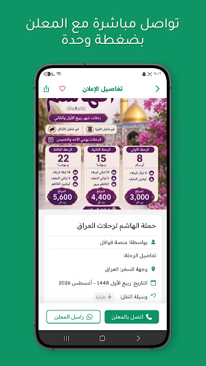 قوافل Screenshot 2