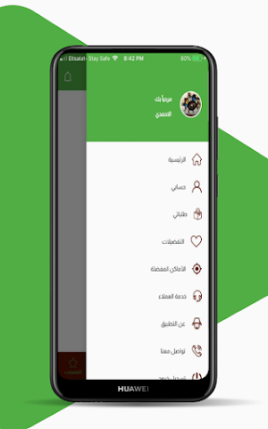 ابو ناصر للذبايح Screenshot 2