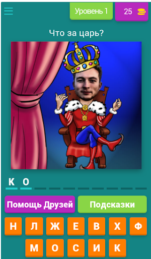 Угадай ТикТокера по шаржу - Викторина Тик Ток Screenshot 1