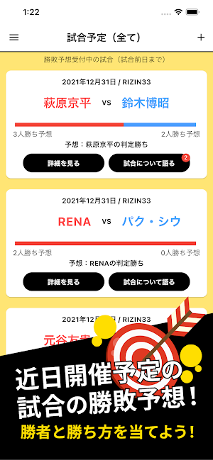 カクット ボクシング・K-1・RIZIN勝敗予想投票アプリ Screenshot 0